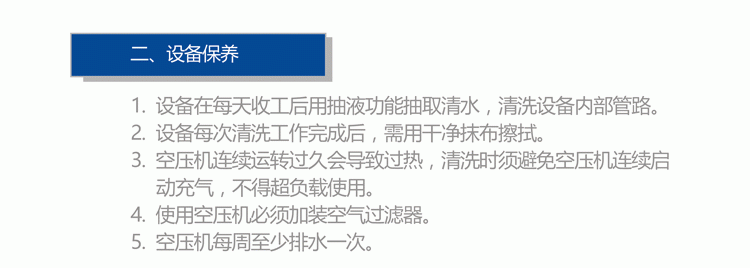 寶維家水管清洗機(jī)設(shè)備保養(yǎng)