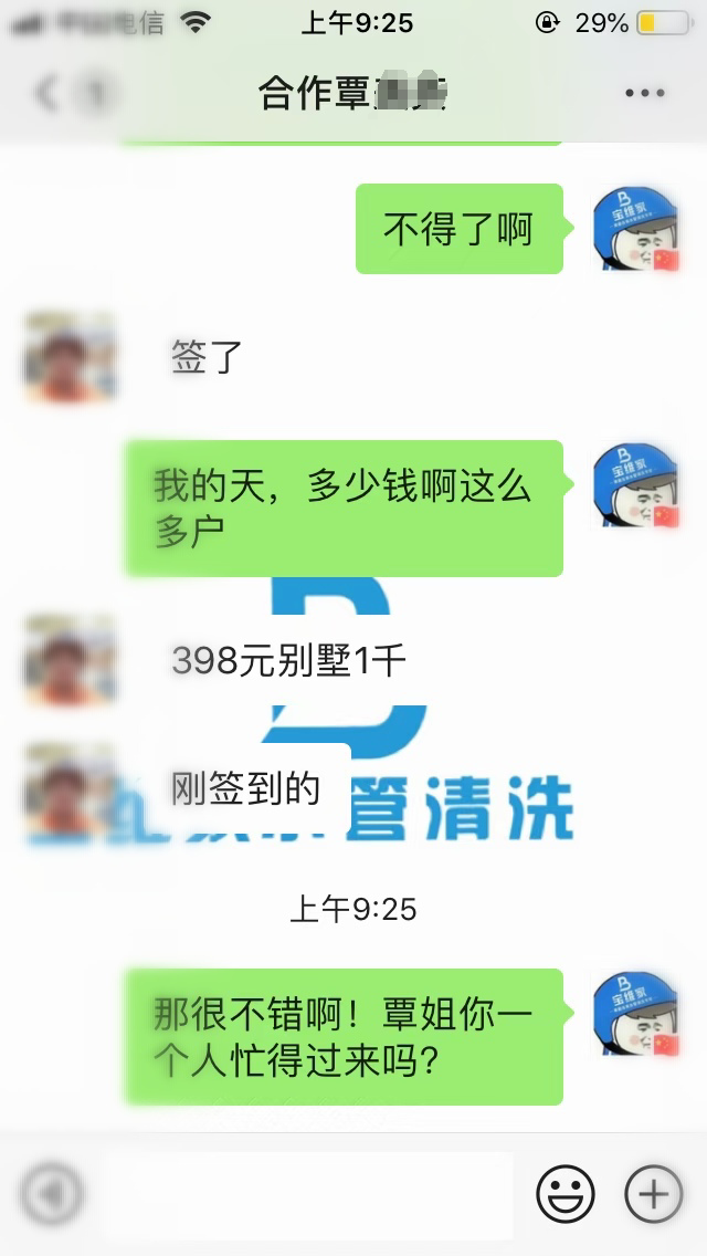 低成本創業項目