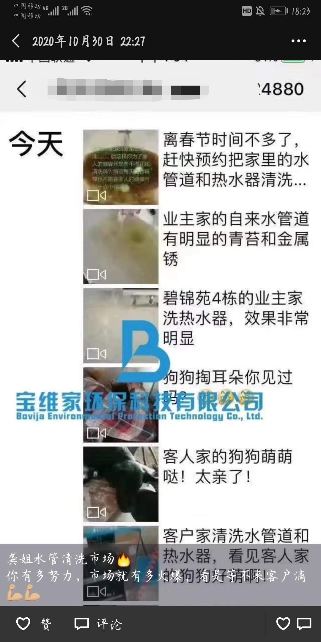 創業致富項目