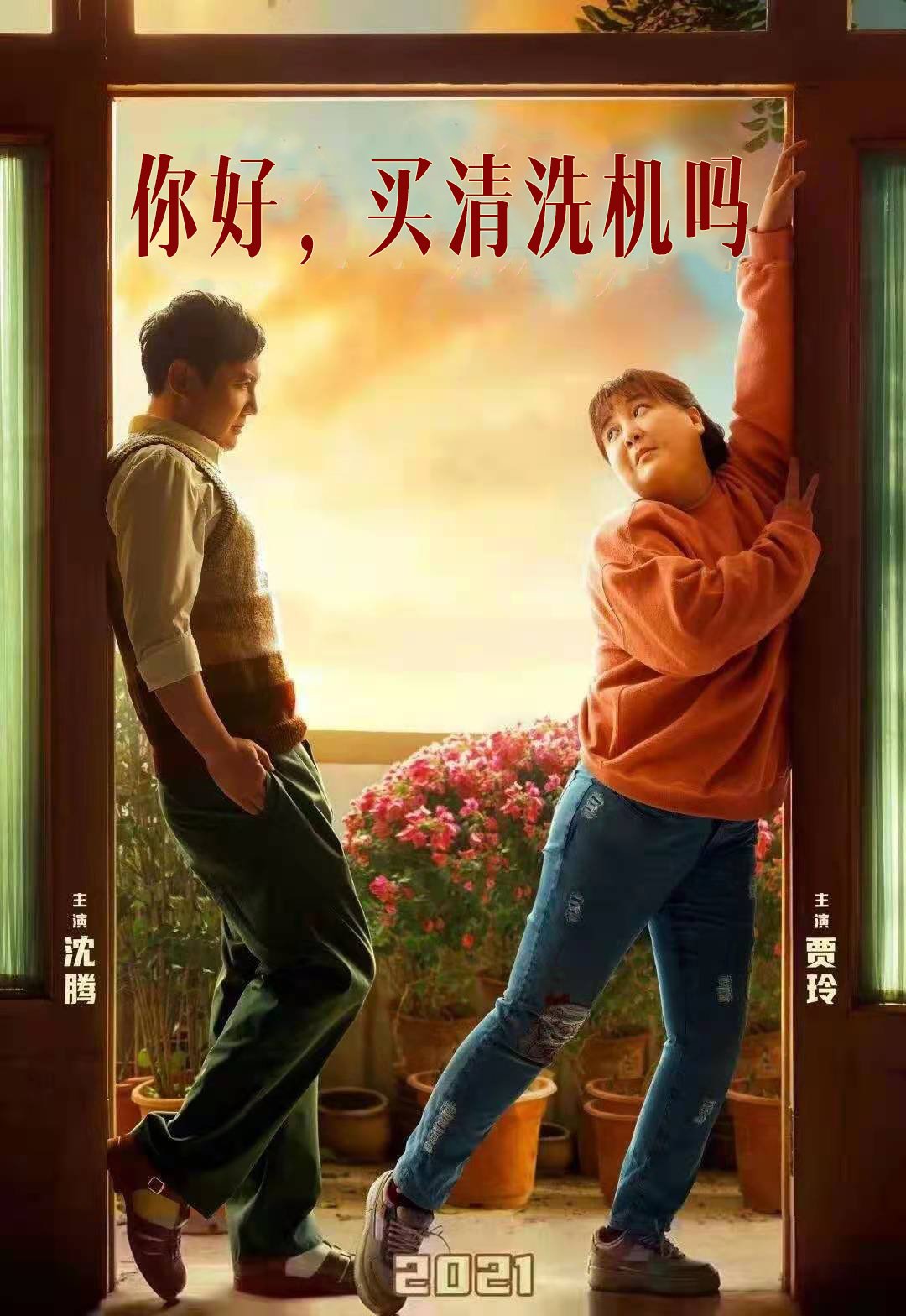 新興創業項目