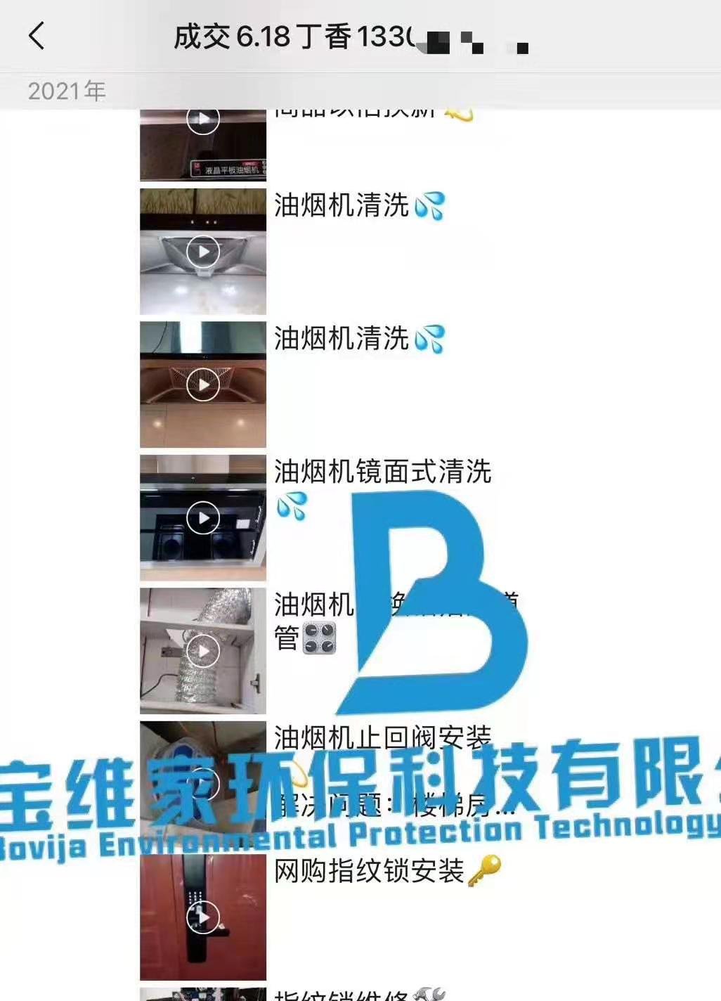 水管清洗設備